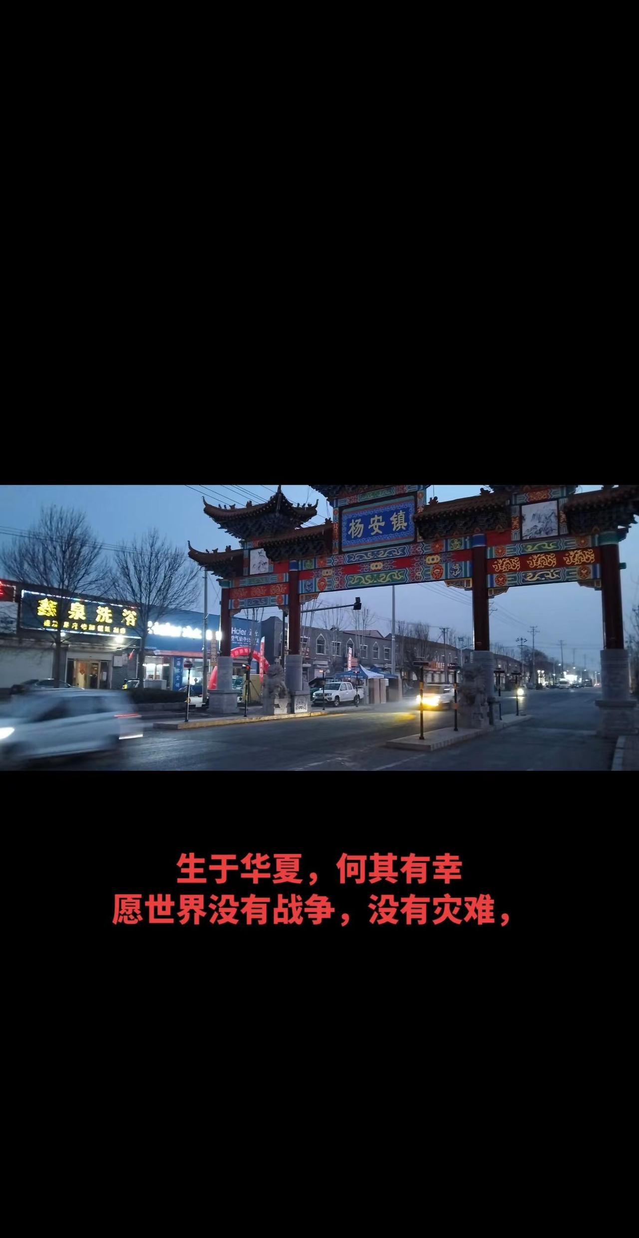 县城 地名背后是家乡 抖音推广 杨安镇杨安镇海尔专卖店