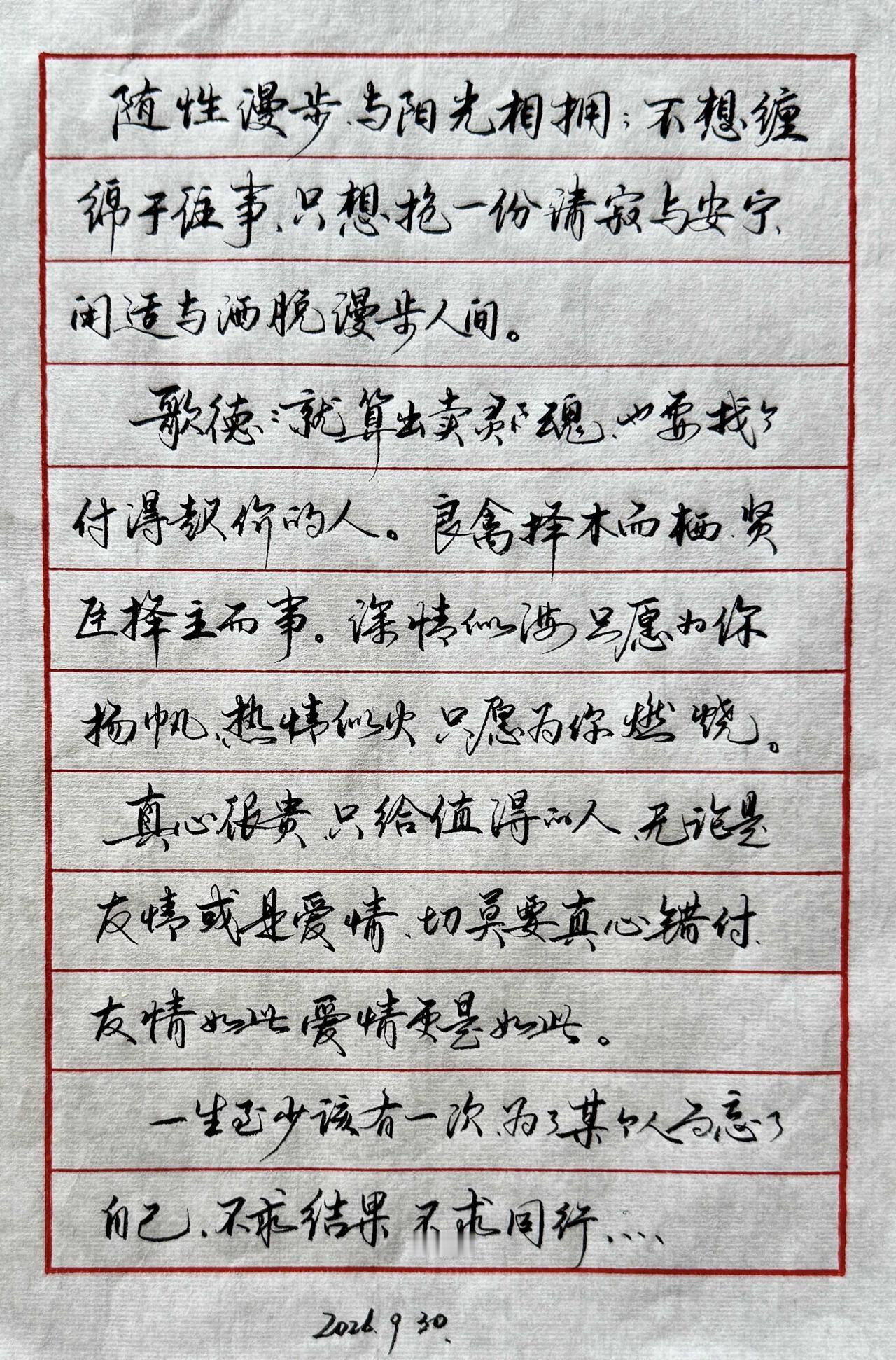 纪妪练字