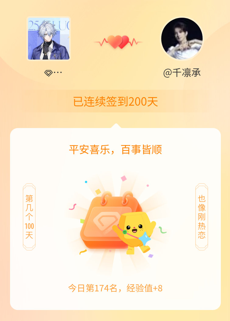 星穹铁道白厄我在星穹铁道白厄连续签到200天啦，百看不厌，久处亦欢~ 