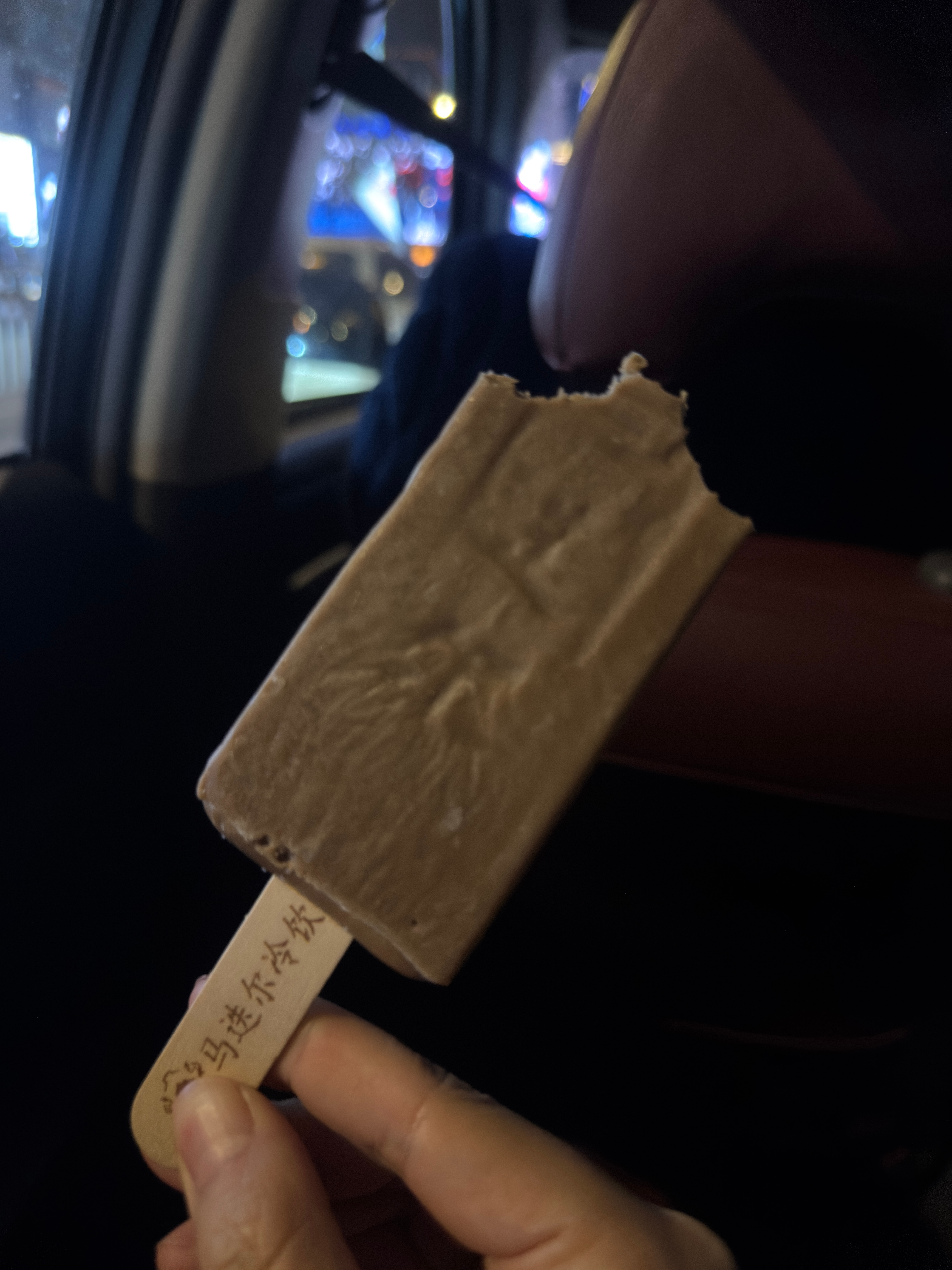 今天真是快乐的一天吃了扁扁的冰糖葫芦吃了茴香味儿的煎饺子吃了咖啡味的马迭尔冰棍（