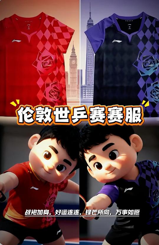 不得不说，ln每次给国乒做的大赛赛服都挺出彩！

国乒出征巴黎奥运的红蓝龙服就很
