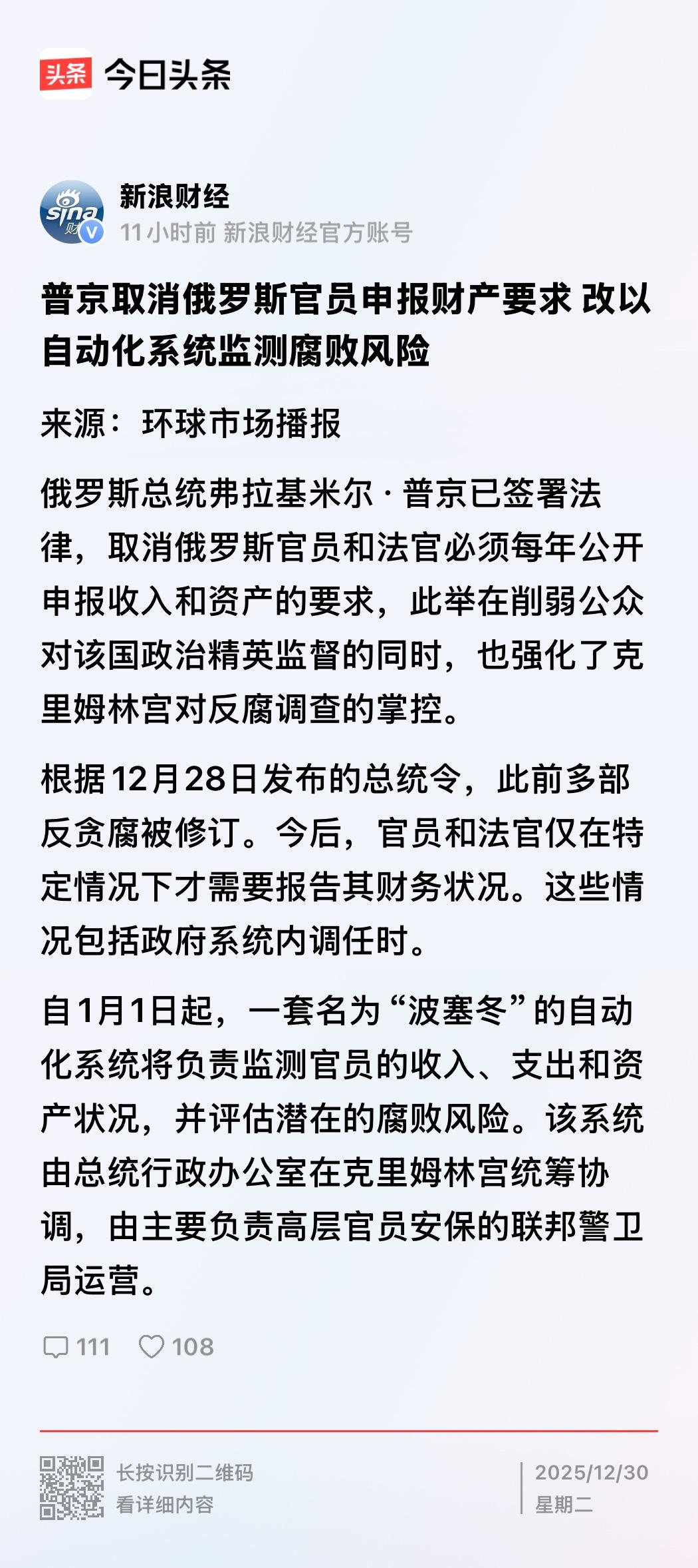 自从特不靠谱二进宫之后，普彼得就像打了回血针似的，无论是在对俄乌战事表态还是在内