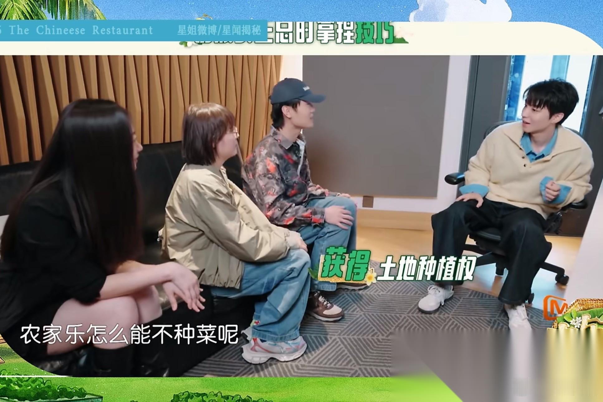 《中餐厅 10》邀约片段直接出圈，节目组为了请王俊凯回来，简直把 “迁就” 两个