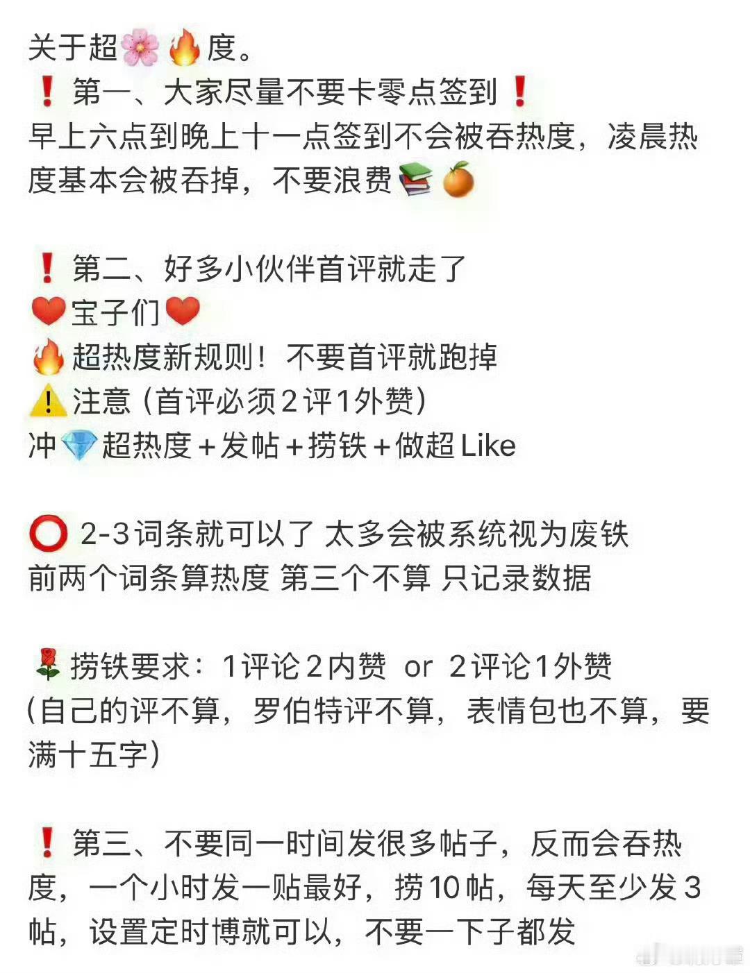 罗云熙 【白天记得领福袋！先超莱克再领福袋】关于超🌸🔥度。❗️第一、大家尽量