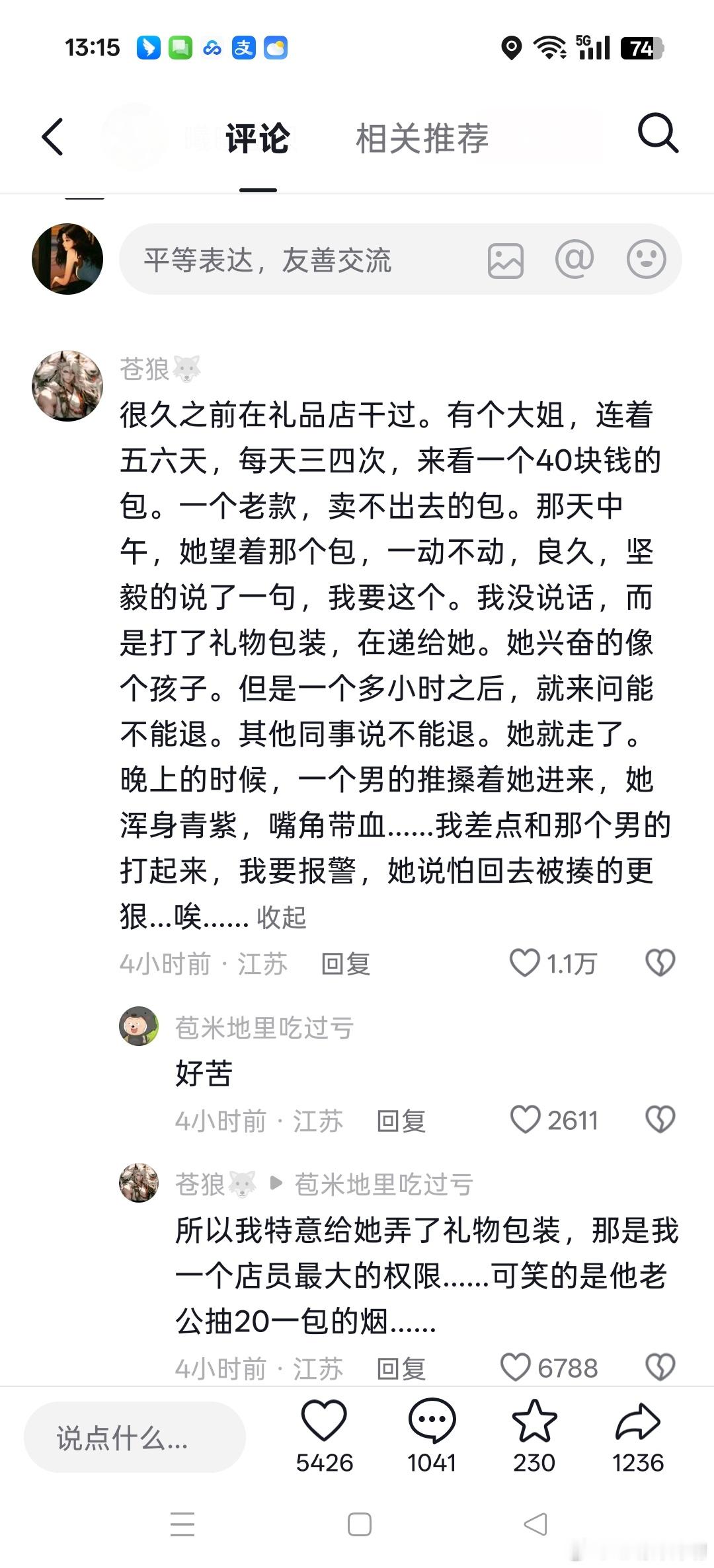 抖上这几天话题讨论度最多的就是“五块钱煎饼逼死一条人命”………唉，好苦好苦…… 