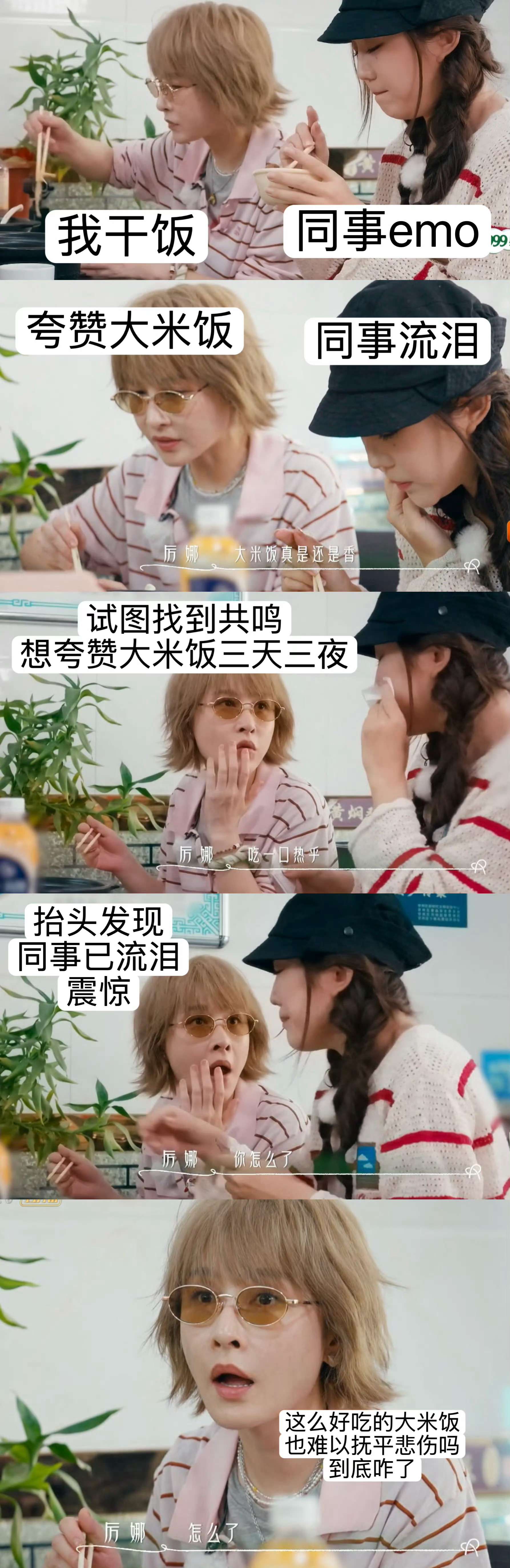 厉娜管他这那的吃饱了再说厉娜没有一个外号是白叫的 厉娜: 管他这那的，吃饱了再说