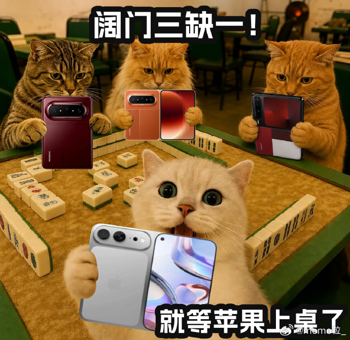 今年阔屏机型真是赚够热度了，就连牙膏世家的苹果今年也凭阔折叠一步飞升，哈哈哈哈。