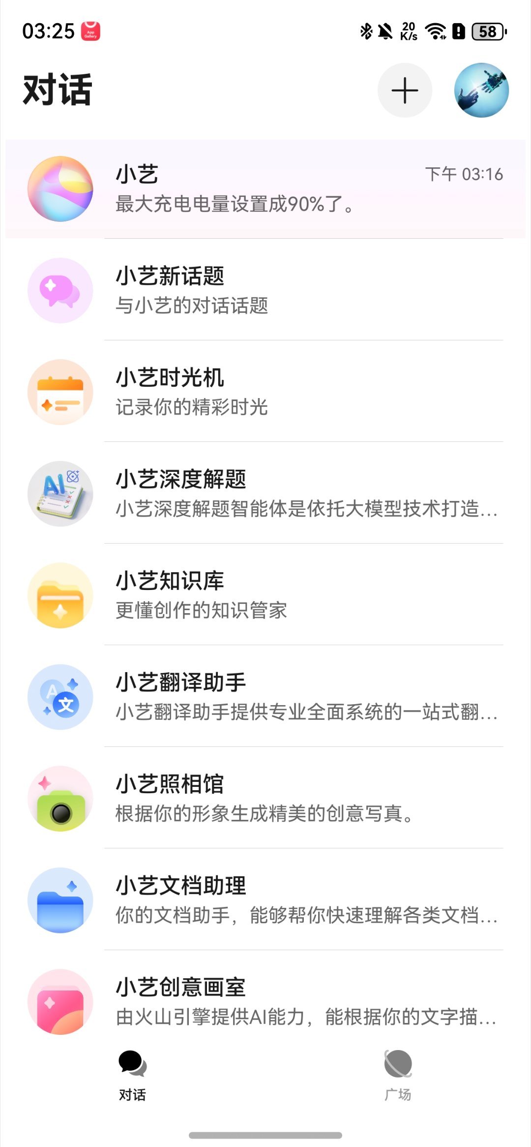 今天聊聊鸿蒙6的小艺。从EMUI用上来都知道以前的小艺有多拉跨，动不动就“找不到