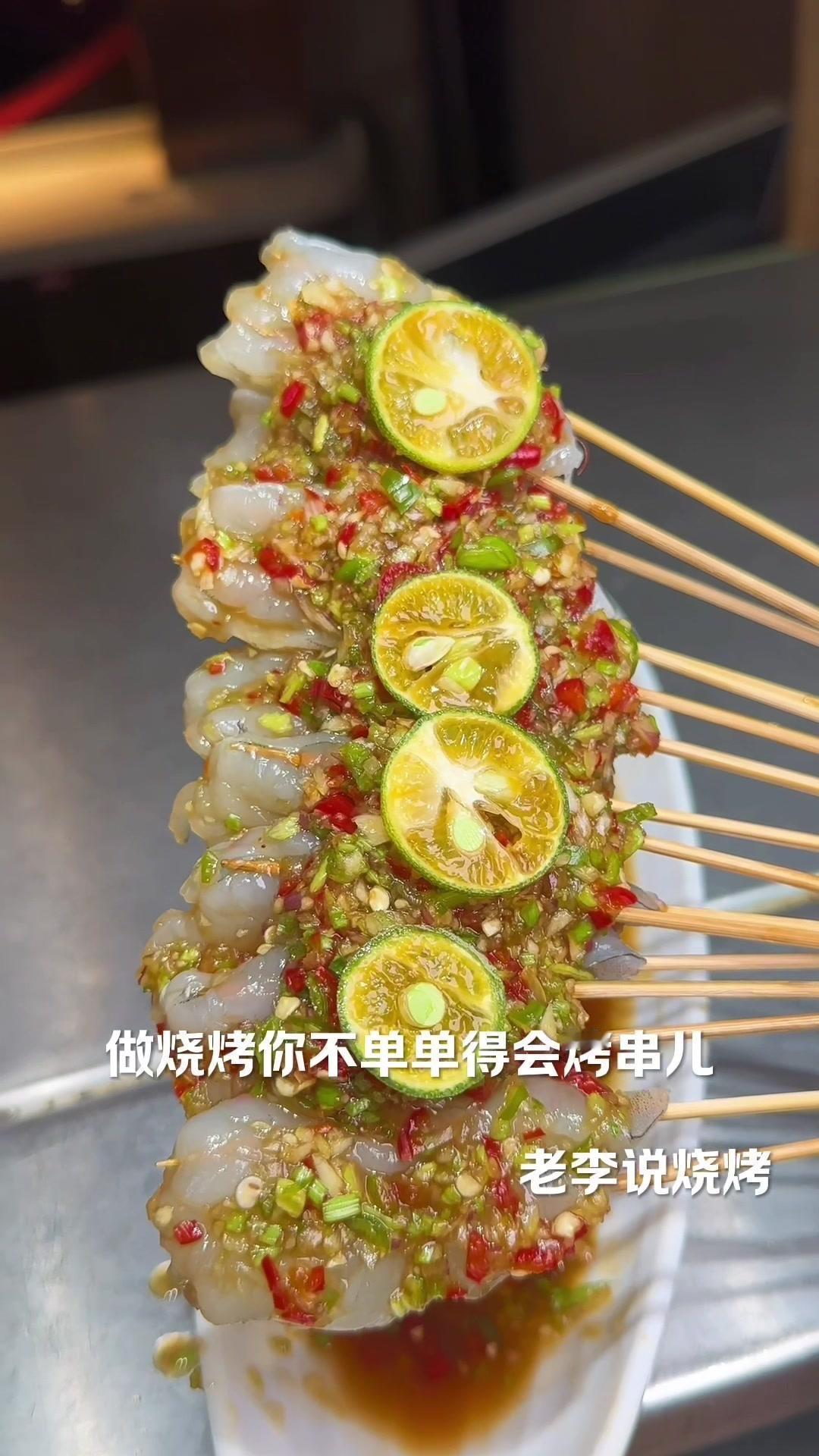 😋做烧烤，你得会烤串，还得会做其他的融合菜品。像这个小凉菜、酱辣鲜虾就非常的不