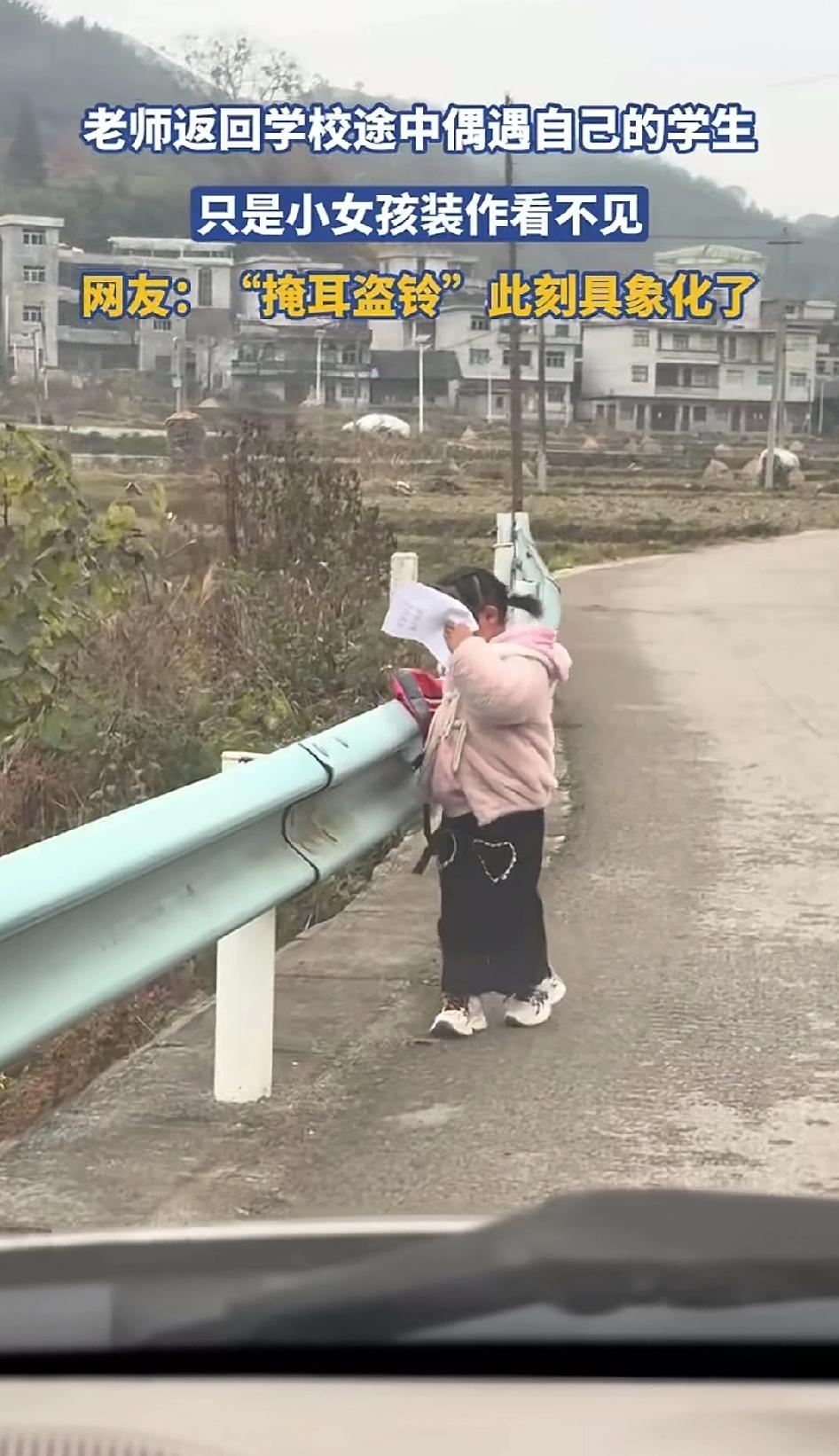 谁小时候没干过“躲老师”的事？一位老师返校路上撞见学生，刚扬起手想打招呼，小女孩