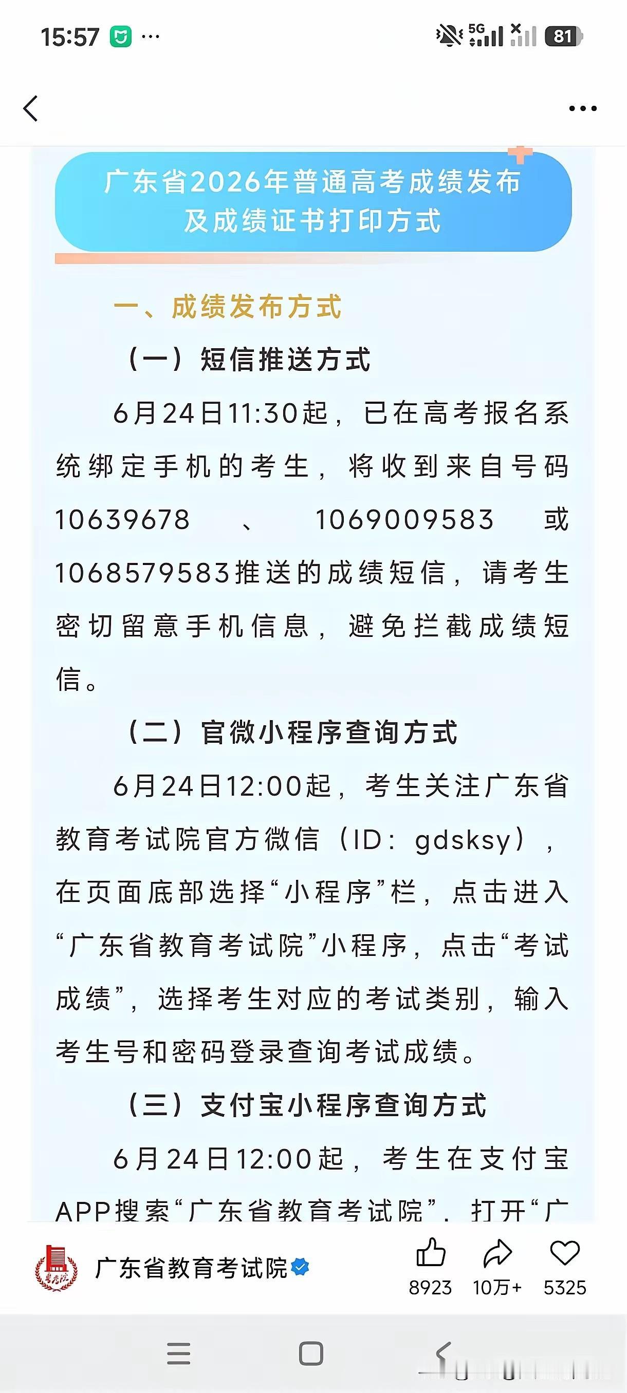 广东高考明天出分，估计不少人今晚睡不着，尤其数学成绩，大概率会让一堆人盯着屏幕愣
