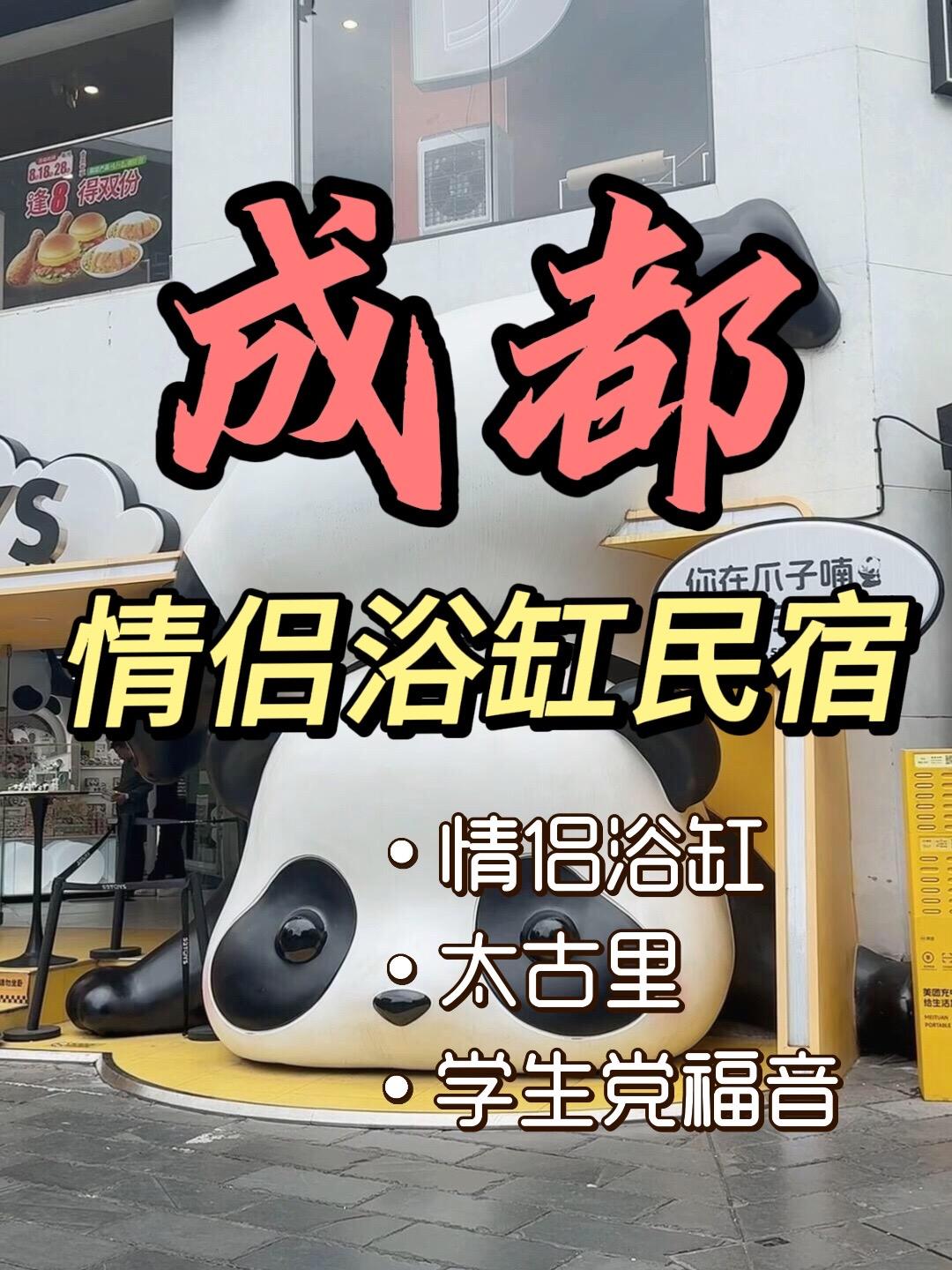 要来成都玩的友友们，一定不要错过这几家宝藏民宿，赶紧收藏起来，带你的宝冲吧！