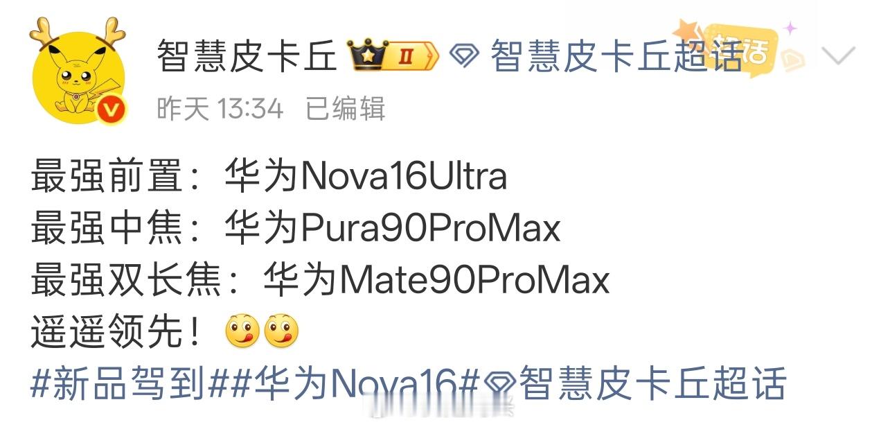 最强前置和最强双长焦，到时候正好可以和OPPO Find X9 Ultra的双长