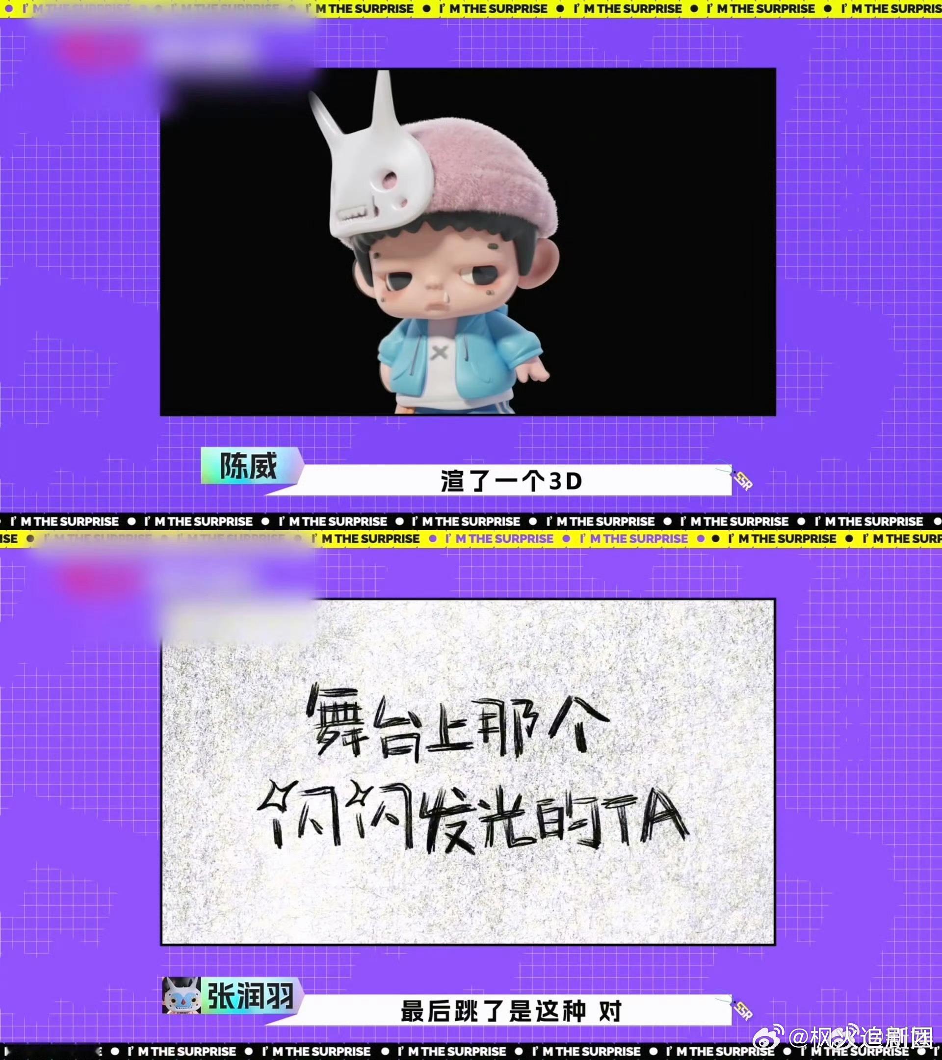 周震南一秒认出A班班服一下子回到比赛时 ​​​