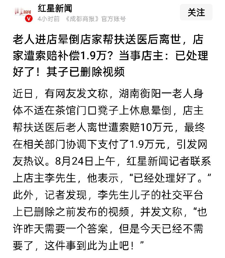 赔偿的1.9万，还被协调部门要求备注为“人道主义赔偿”，网民直呼想不通。
衡阳一