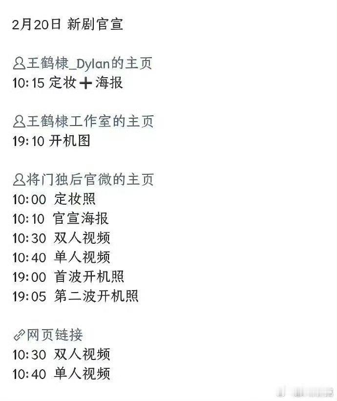 将门独后官宣节奏又是一片xfxy