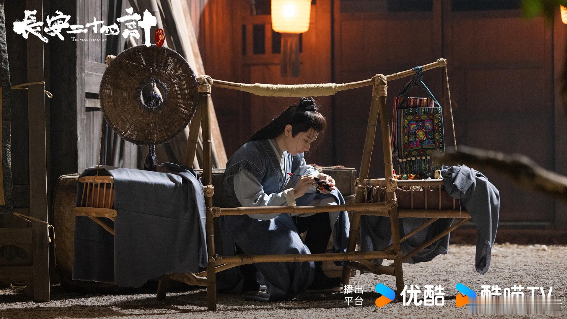 成毅《长安二十四计》处暑海报，期待与谢淮安早日见面！ ​​​