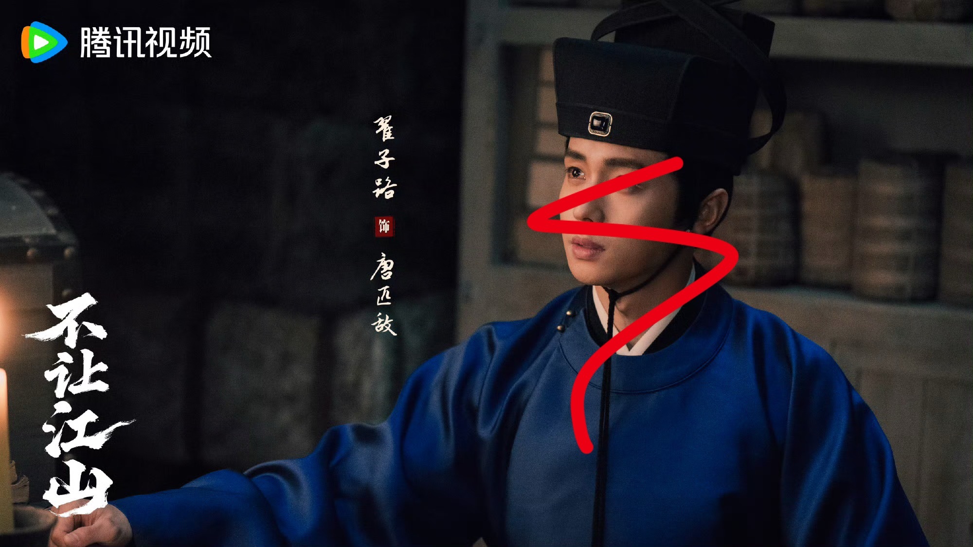 从头到尾衣服都要红蓝cp你们这个剧组为了麦麸真是疯魔了，晦气 