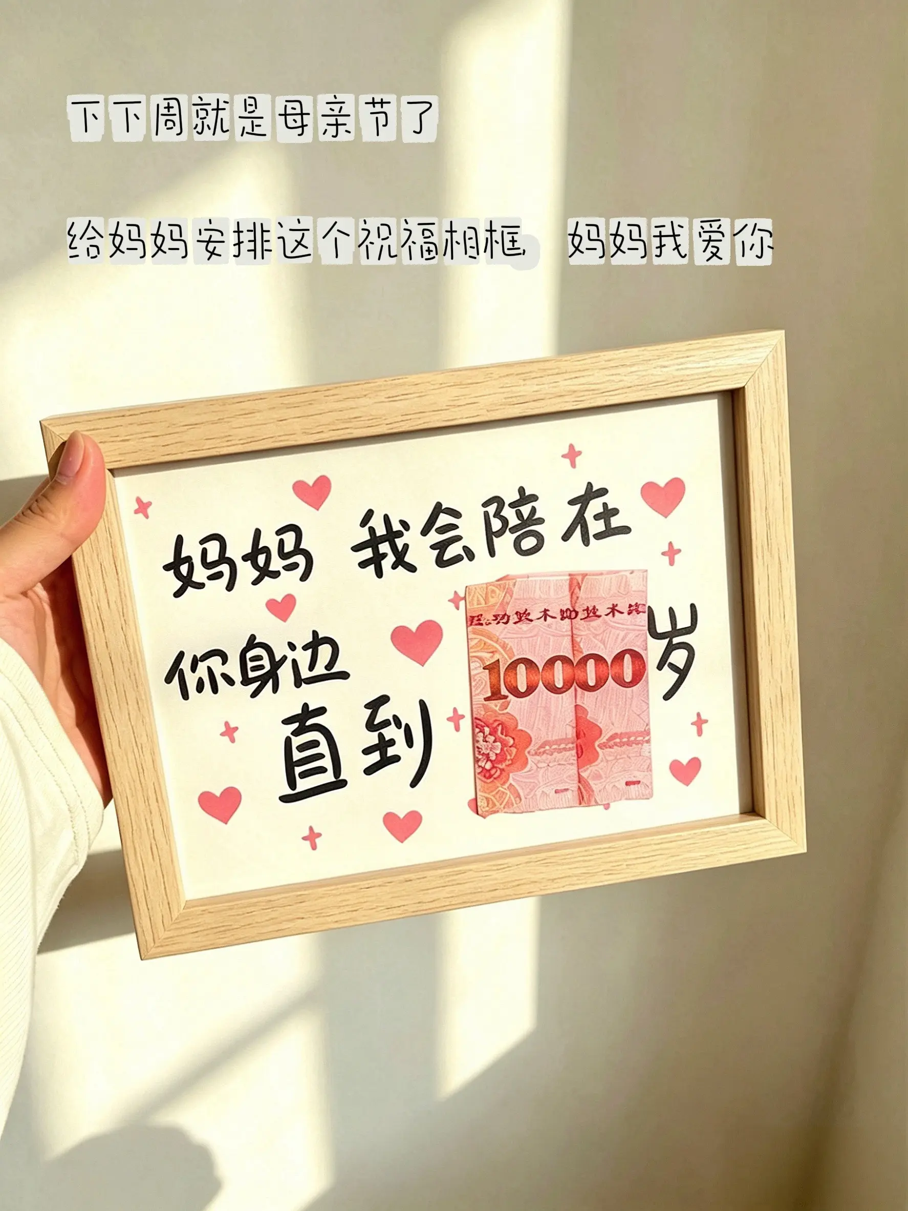 下下周就是母亲节了 妈妈嘴上说着不要 但是眼里心里都是期待啊