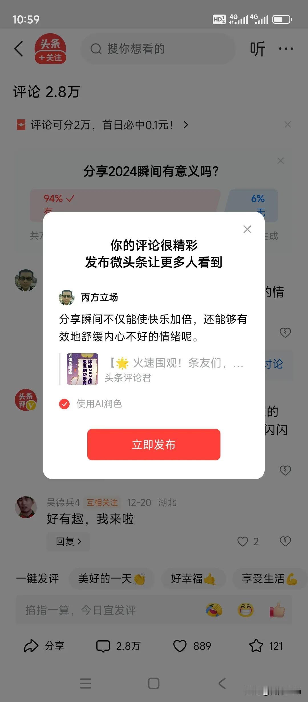 分享瞬间不仅能使快乐加倍，还能够有效地舒缓内心不好的情绪呢。