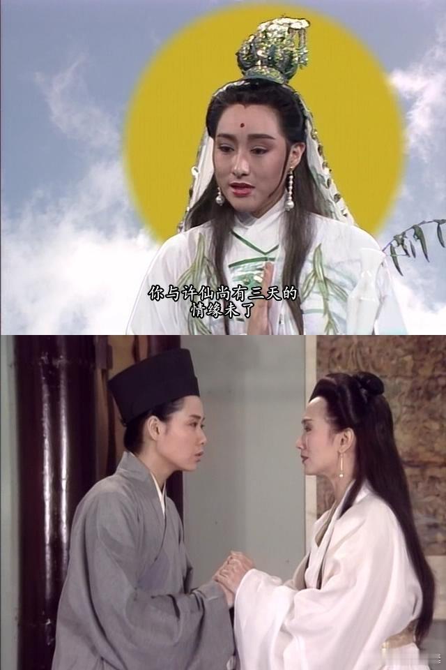 怎么理解#新白娘子传奇# 白素贞和许仙最后的三天情缘？叶童：好来好散，给大家一个