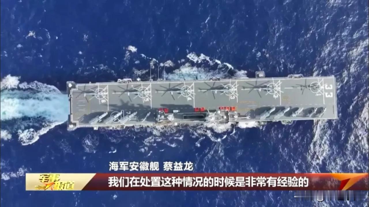 央视报道安徽舰长达7分钟，这一次都说了什么……

这一次，在国庆期间，
央媒再次