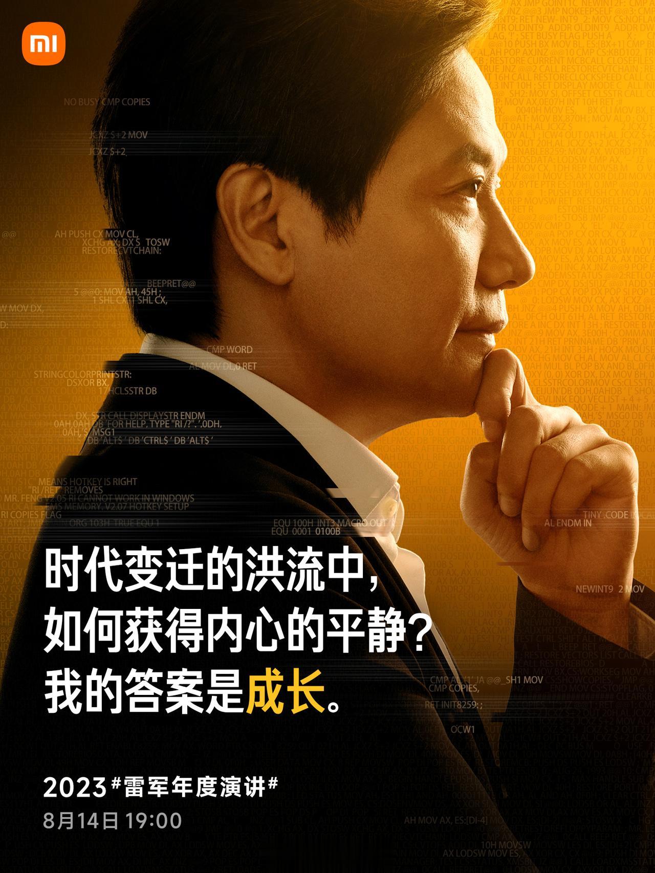 小米今天又预热了一些信息。

小米 MIX Fold 3 用上了小米龙骨转轴，采