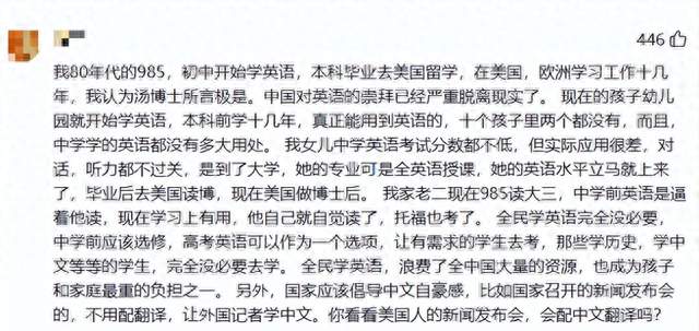 汤家凤说英语该降权重，网友：我留美十几年，全民学英语真没必要