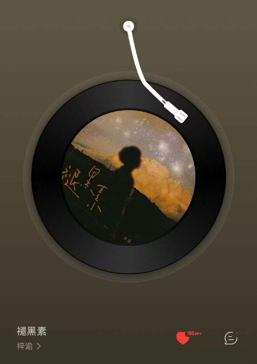 梓渝褪黑素收藏破100w梓渝褪黑素百万收藏 梓渝褪黑素收藏突破100w啦，恭喜百