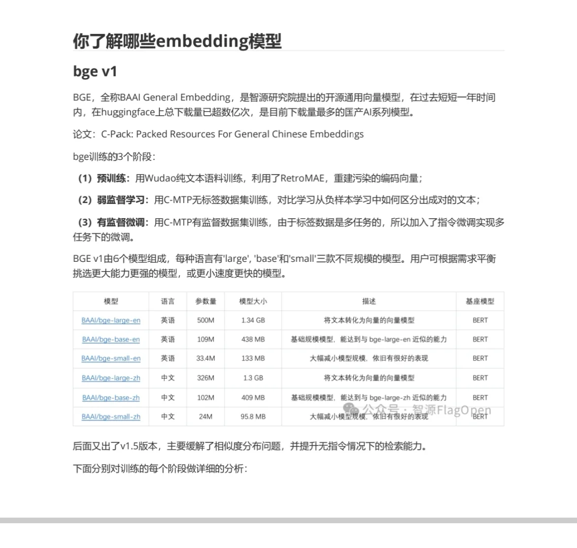 辅导男朋友转算法岗第44天｜embedding2