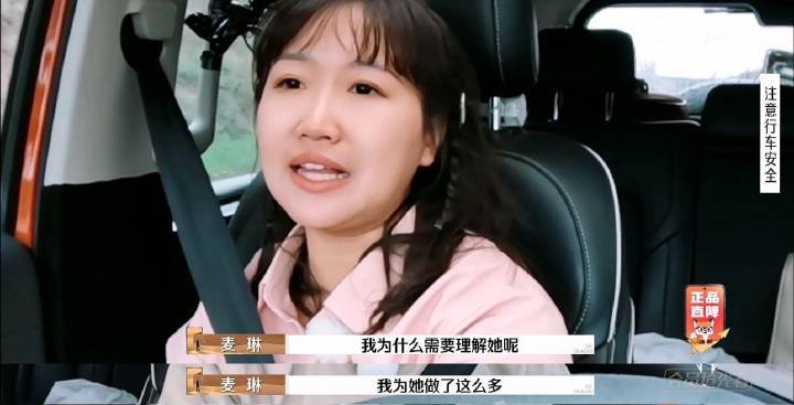 做这个家的女儿是最惨的，麦琳和李行亮在车里互相埋怨对方，女儿好像是他们争吵和愤怒