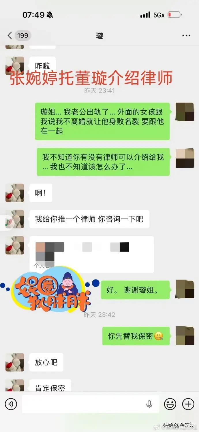 董璇，有先见之明。
宋宁峰的妻子张婉婷与董璇的聊天纪录曝出，网友看完，却大赞董璇