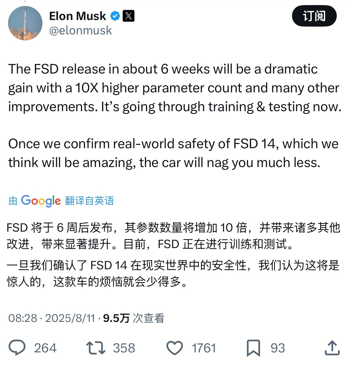 马斯克:特斯拉FSD V14六周后发布等一下之前是2 Weeks现在是6 Wee
