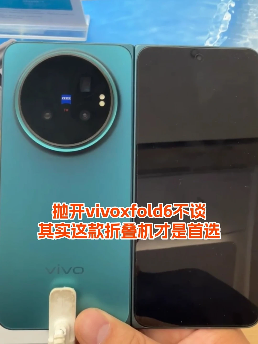 vivoxfold6怎么样，值得买吗？