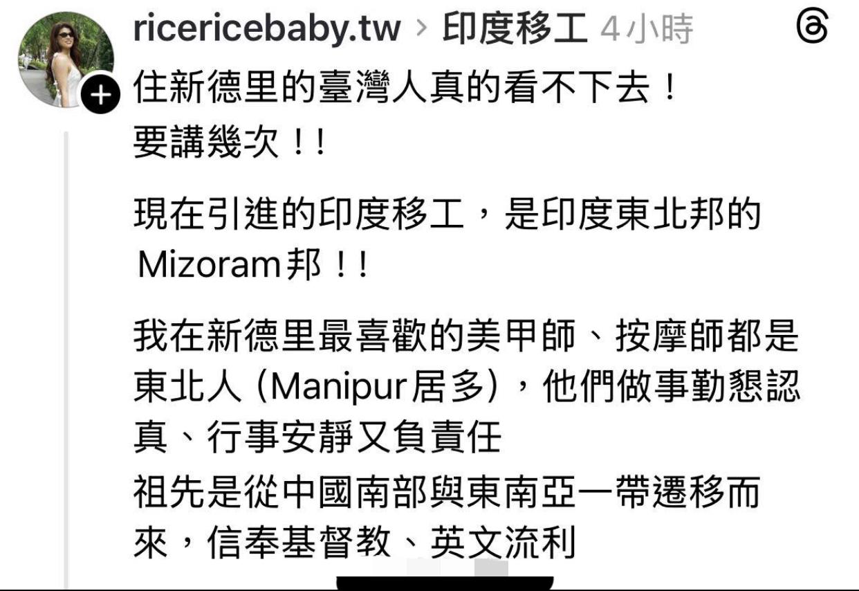 有一位住在印度新德里的台湾人发文表示：她真的对于岛内民众抗拒引进印度移工的行为看