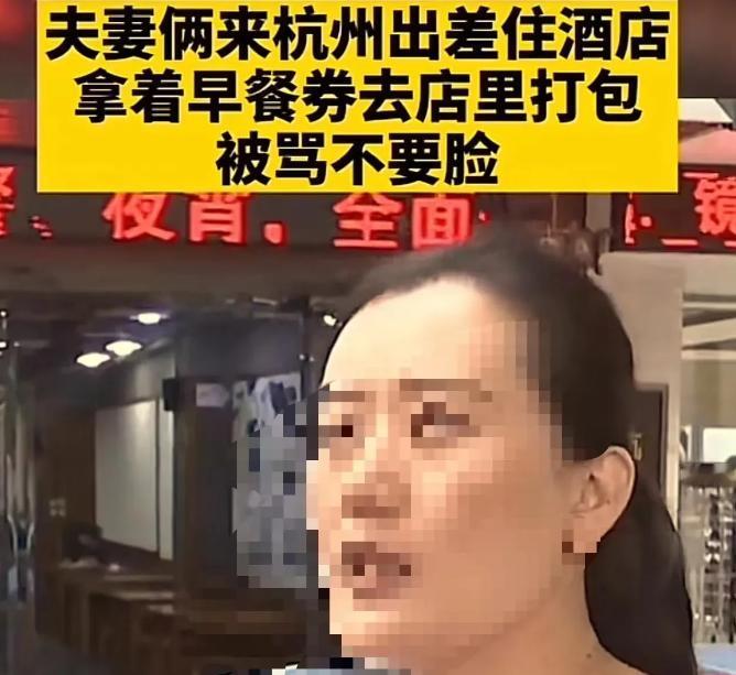 浙江杭州，一女子在自助早餐店，连着打包2天，每次拿8个包子、4个鸡蛋。第3天，女