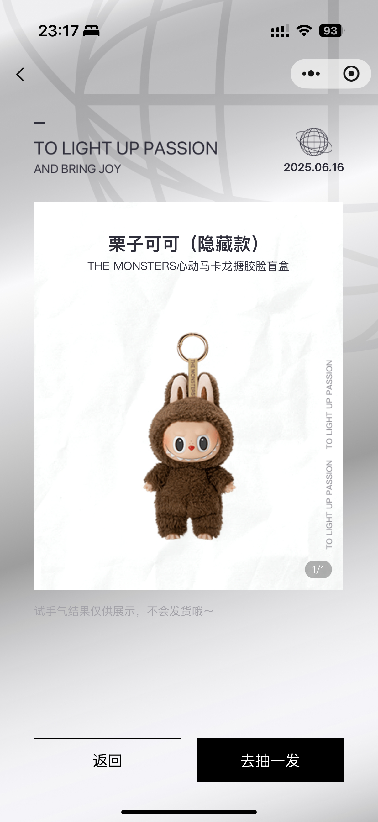 泡泡玛特补货这两天有点上头，一直在蹲，感觉好难抢啊。 ​​​