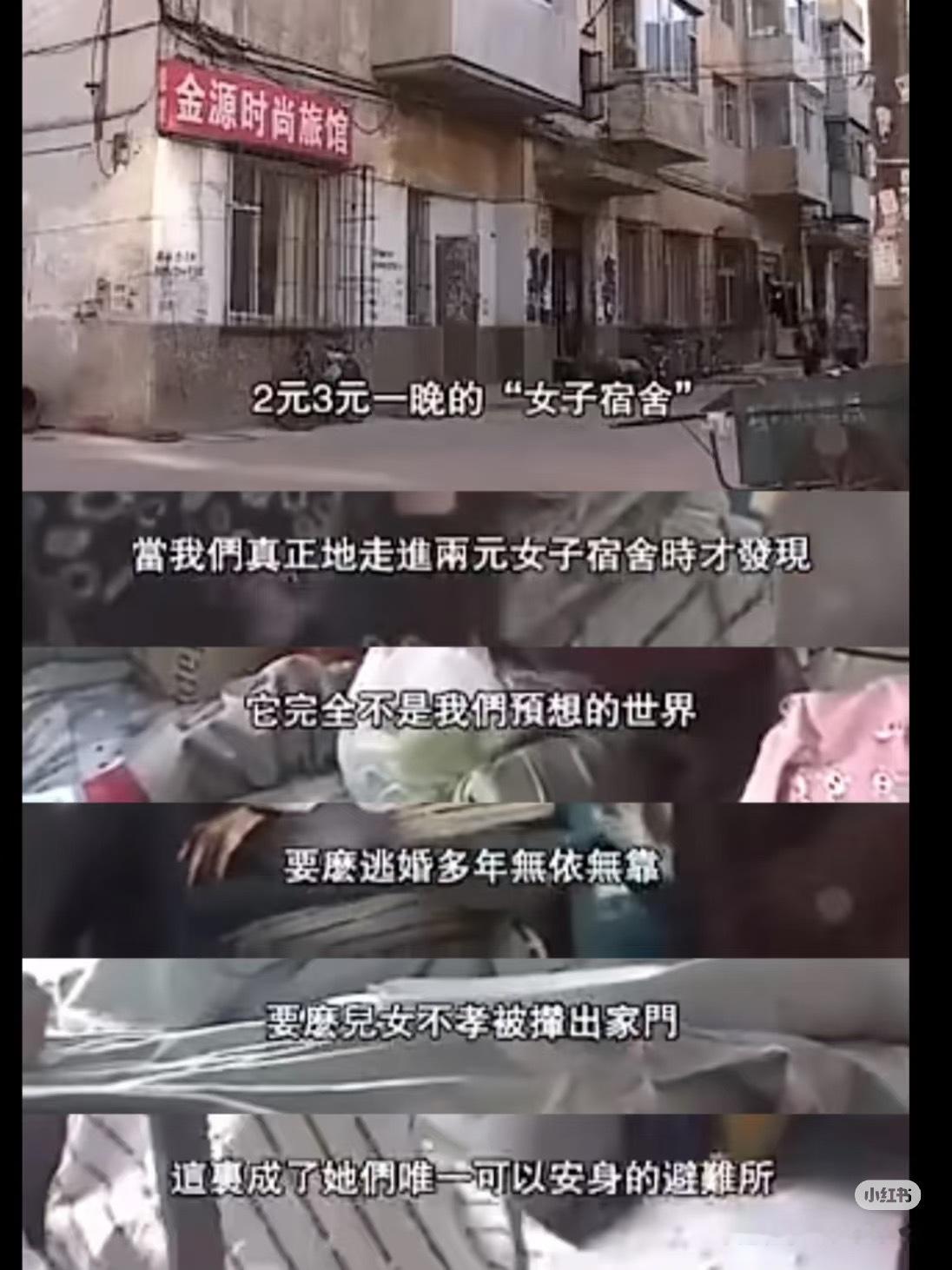 女子宿舍纪录片  探访基层女性生活  农村底层女性的前半生  我发觉最近多了很多