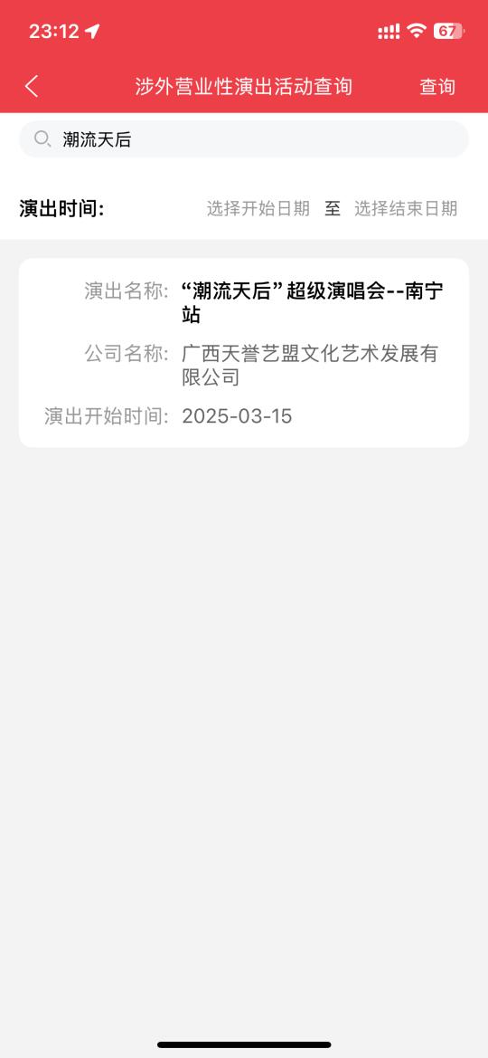 南宁｜我来了哦！你们准备好了吗？