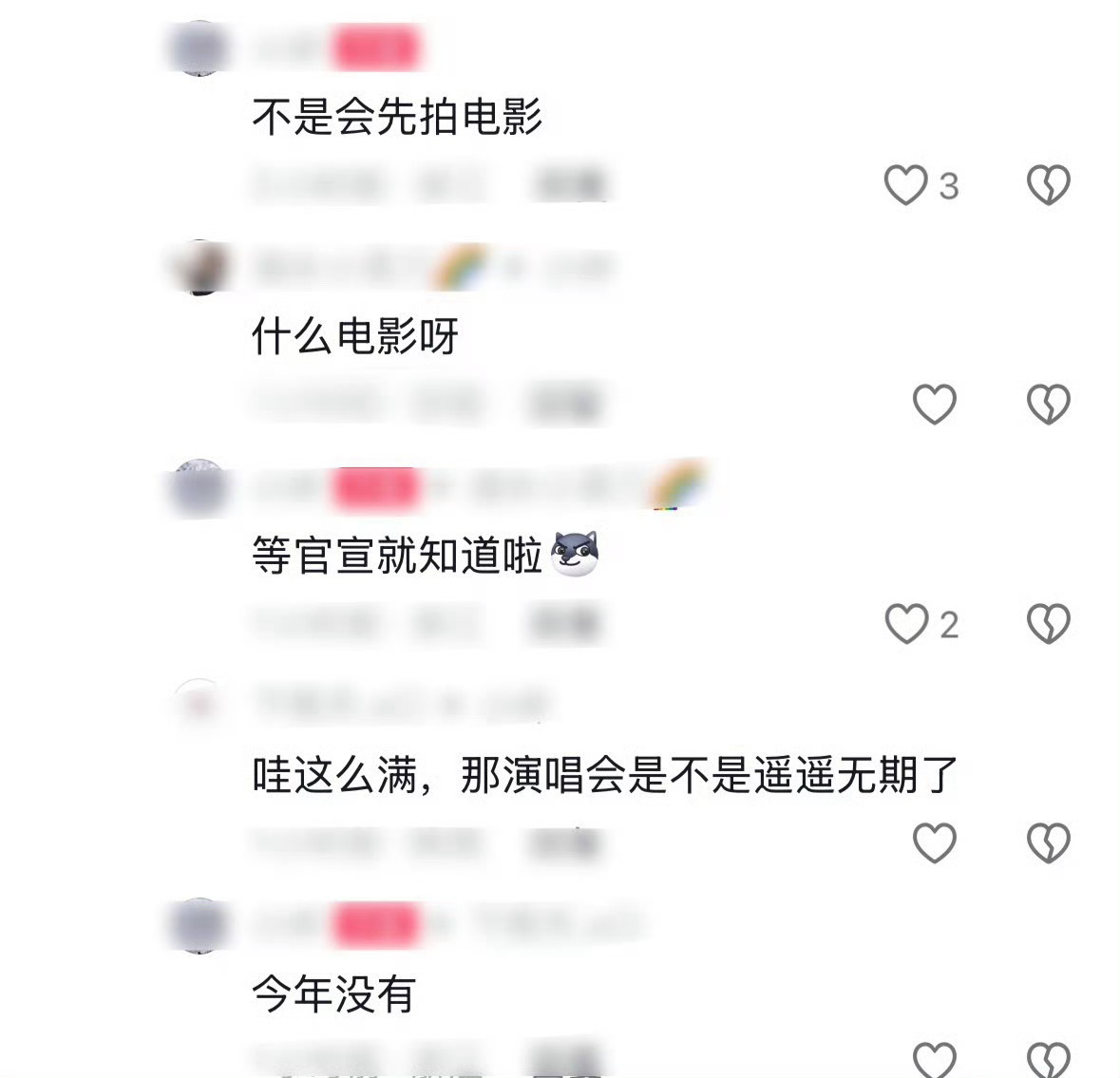 这个居然说的是肖战