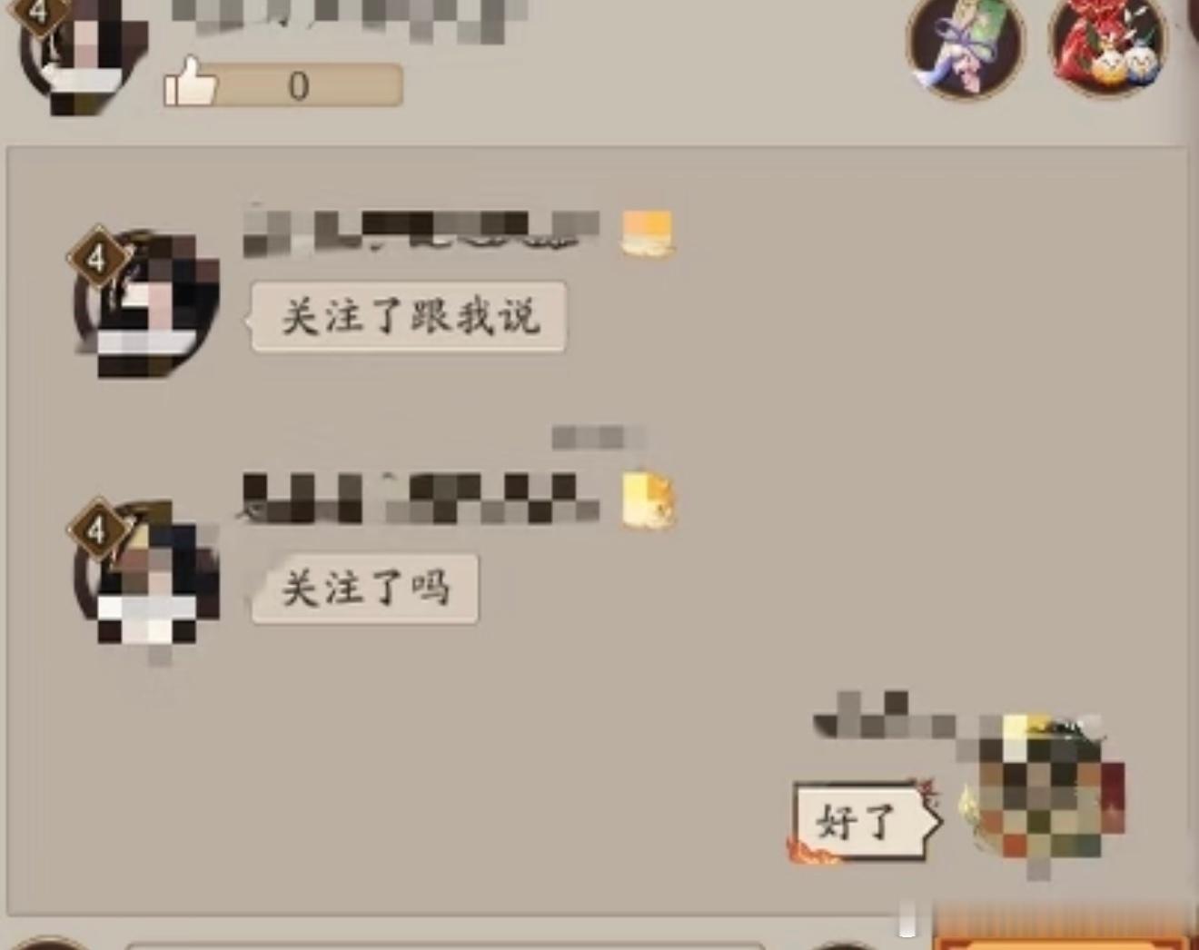 阴阳师手游  【投稿】也是让我碰上了传说中的代练骗局，不过他最后还是要让我🐟发
