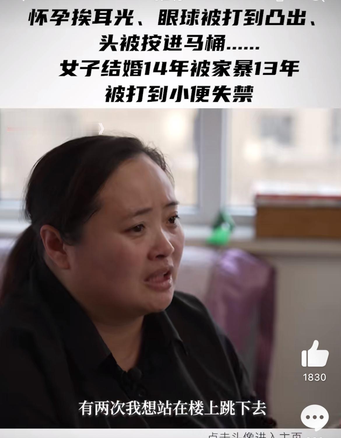 一起“女子刚怀孕一个多月就遭丈夫家暴”的新闻不仅让人对施暴者的残忍感到愤怒，更让