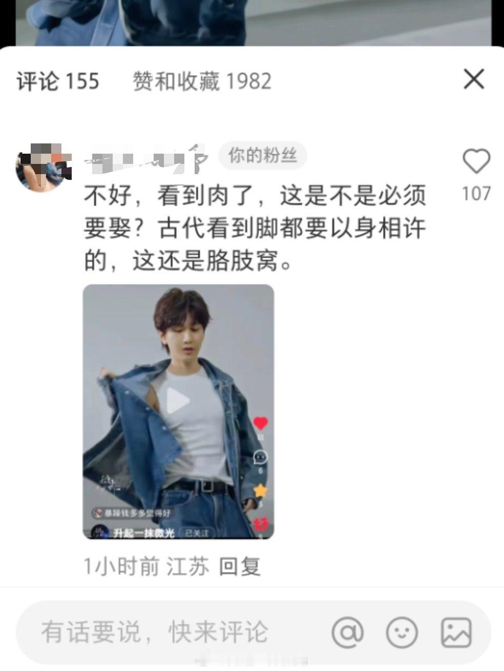 一看就是十级追剧的[泪奔] ​​​