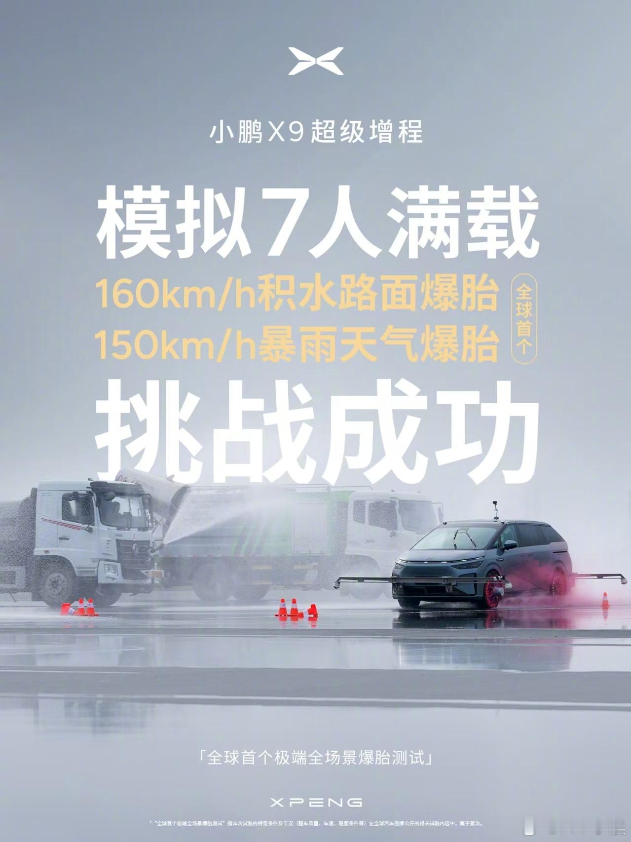 注意看，这是满载7人的测试 