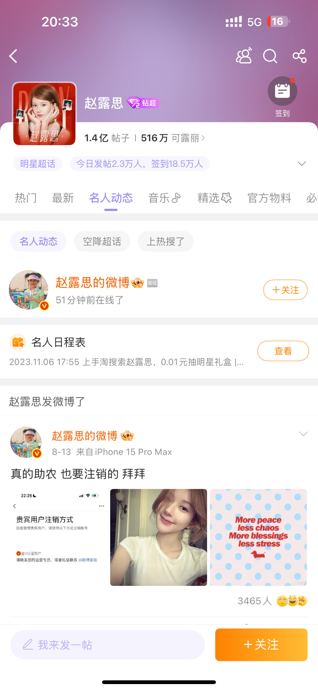 赵露思一小时前又上线了[傻眼]冷知识：如果注销微博的话需要十五天冷静期，十五天中