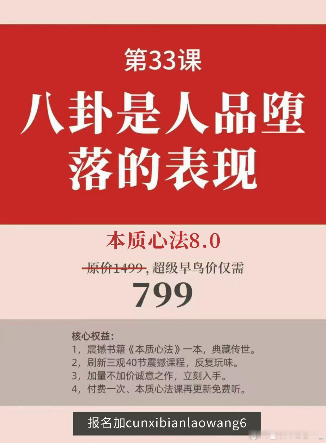 八卦的人必然是人品败坏的人，必然是没有正事可干的人，必然是内心阴暗的人，必然是嫉