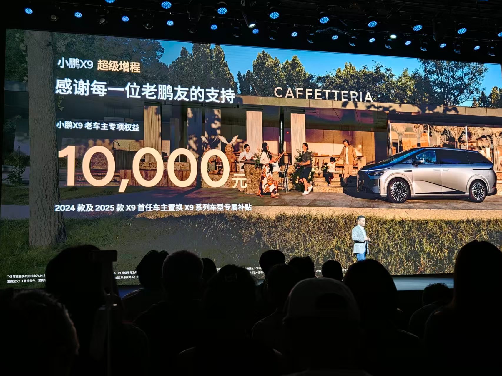 小鹏前几天给机器人剪外套的操作，但其实那天现场的主角，是增程的小鹏X9发布。小鹏