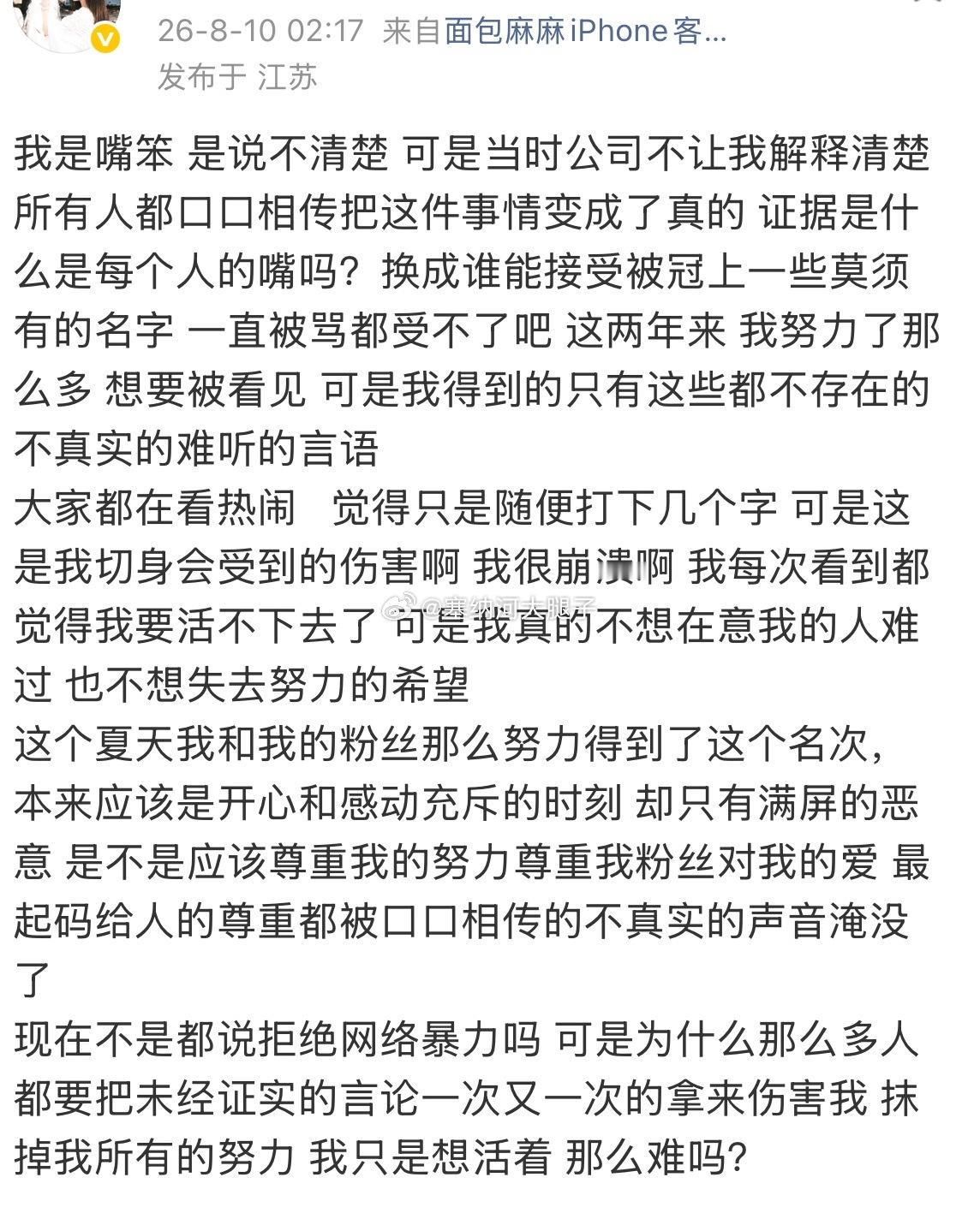 王语晨再发文 