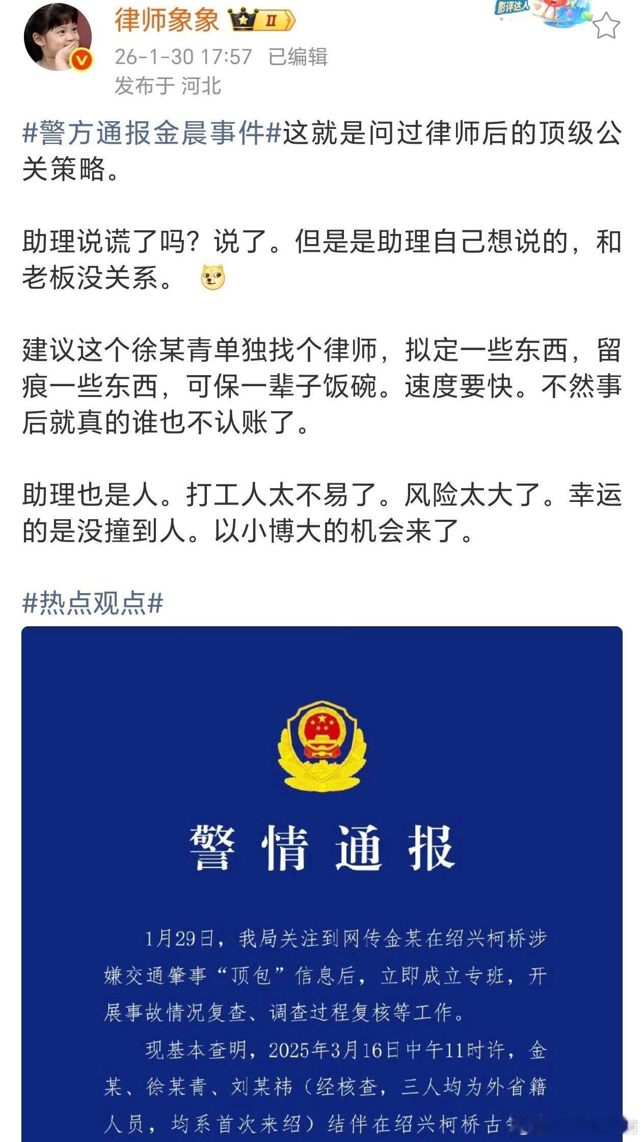 说白了，这事只要助理坚称是自己的错，旁人再追究也没啥用 