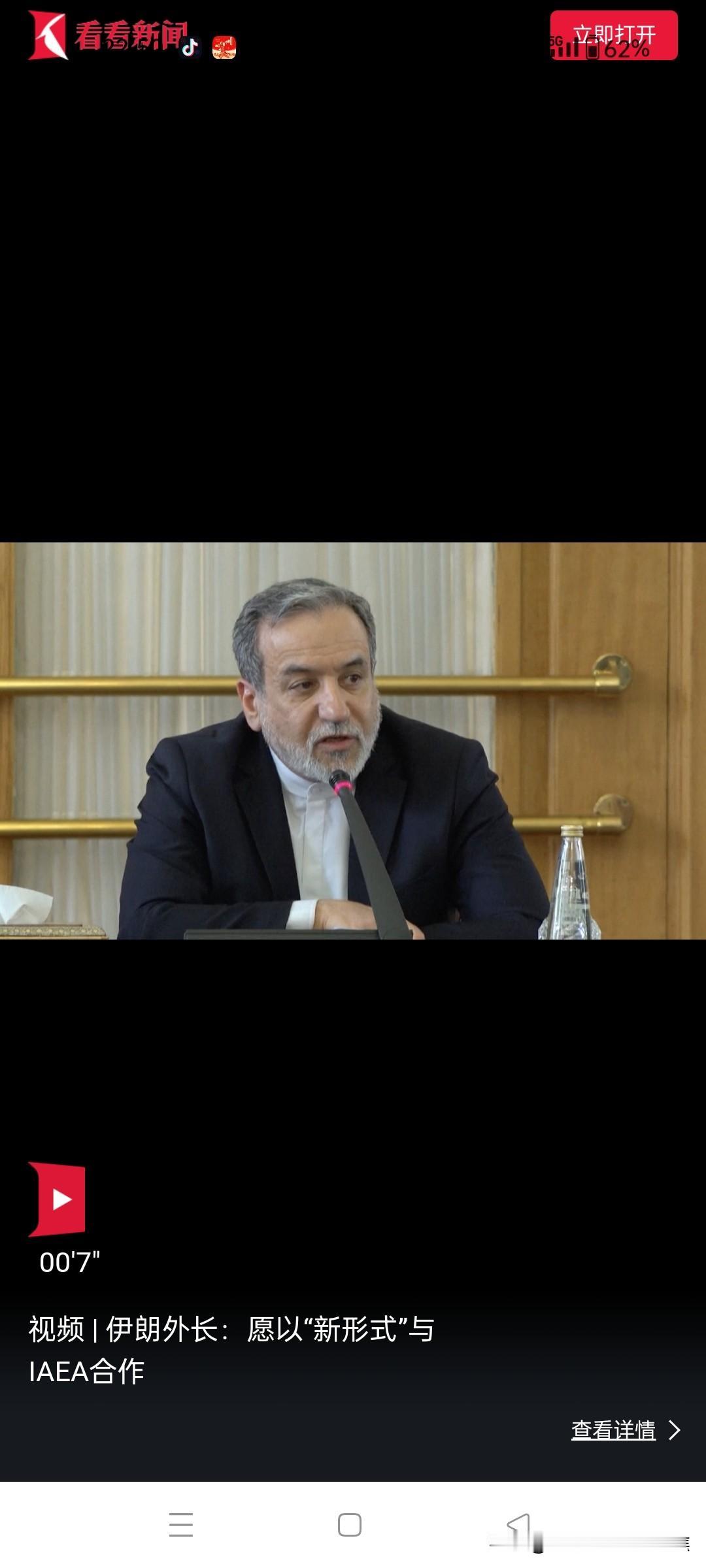 特朗普再提“美国已彻底摧毁伊朗核计划”，美媒质疑：既已摧毁，为何还紧抓伊朗核问题